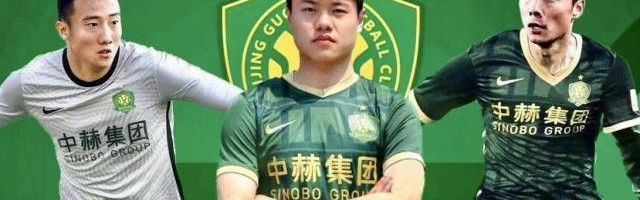 开云电子-京媒：罕见引进八名新援 足见国安对新赛季的重视